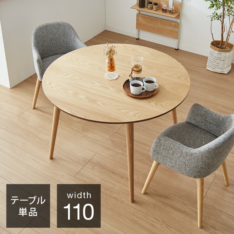 ヴィンテージ ラウンドテーブル」の人気商品一覧 | 安い商品を通販