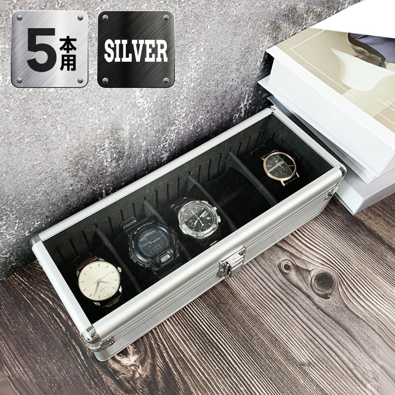 楽天市場】シルバーウォッチケースの通販