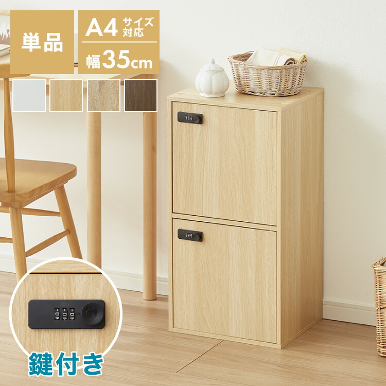 楽天市場】カラーボックス 扉付き（素材（インテリア）金属）の通販