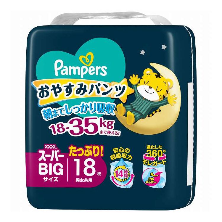 楽天市場】パンパース パンツ スーパービッグの通販