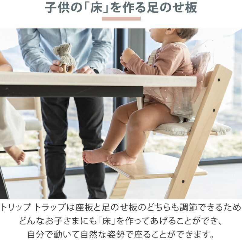楽天市場】【組立配送無料】ストッケ トリップトラップ チェア ベビー