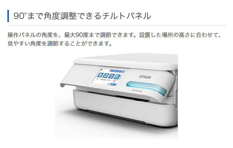 楽天市場】エプソン エコタンク搭載 A4 カラーインクジェット複合機 EW