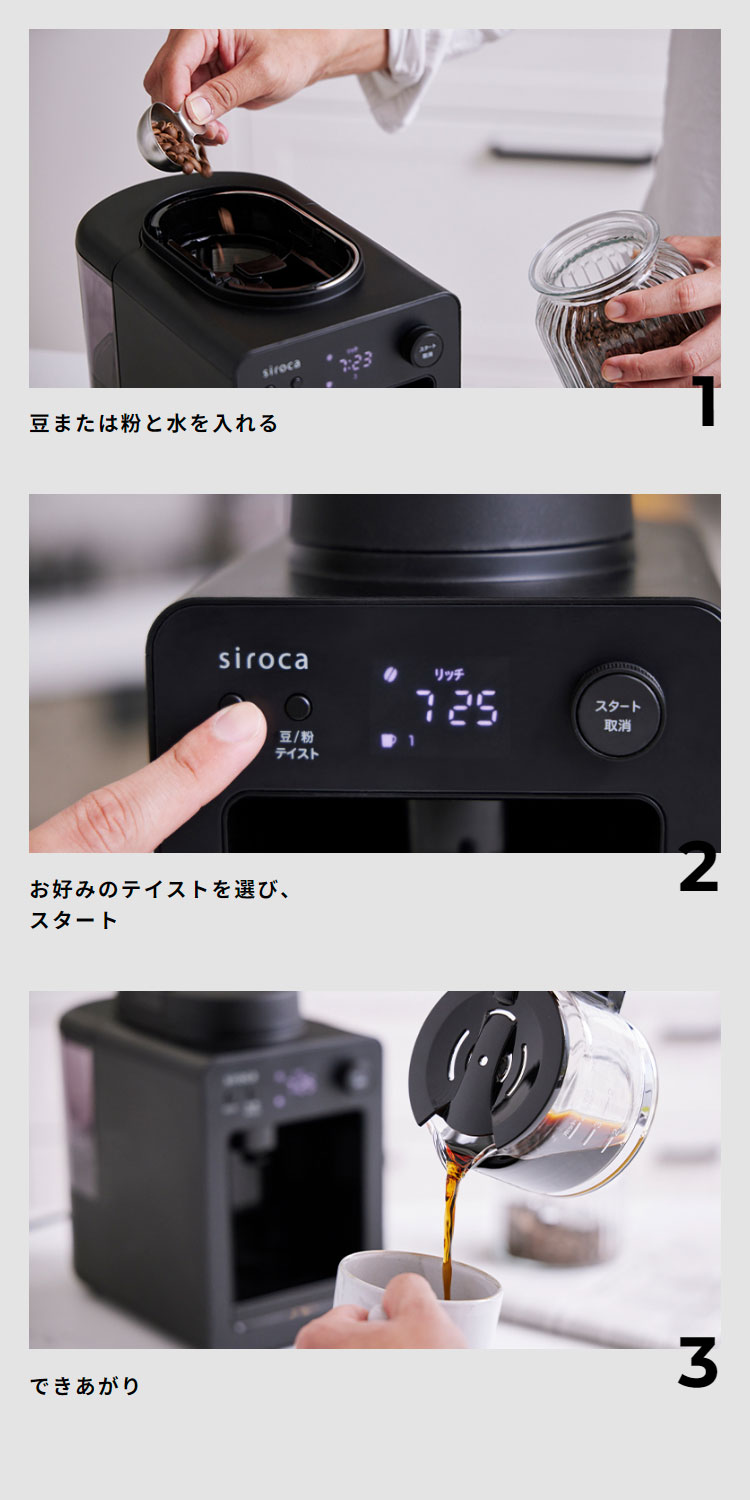 楽天市場】siroca 全自動コーヒーメーカーカフェばこ ステンレス