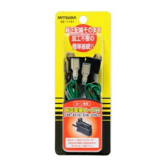 楽天市場】ホーンサウンドコントローラー sz-1135の通販