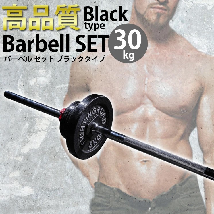 楽天市場】【公式販売店】ファイティングロード 高品質 バーベル