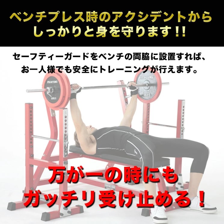 楽天市場】ファイティングロード セーフティガード TRUST 補助ラック