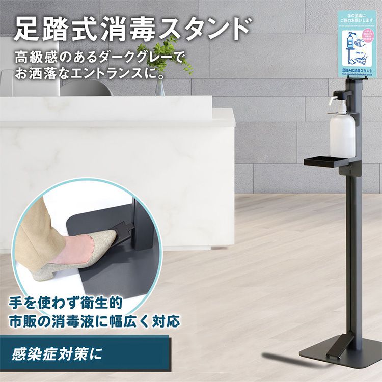 楽天市場】アルコールスタンド 足踏み式 消毒液スタンド アルコール