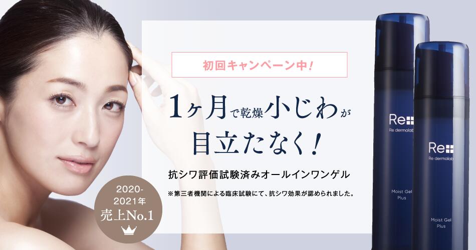 楽天市場 | リ・ダーマラボ 楽天市場店 - リ・ダーマラボは美容皮膚科