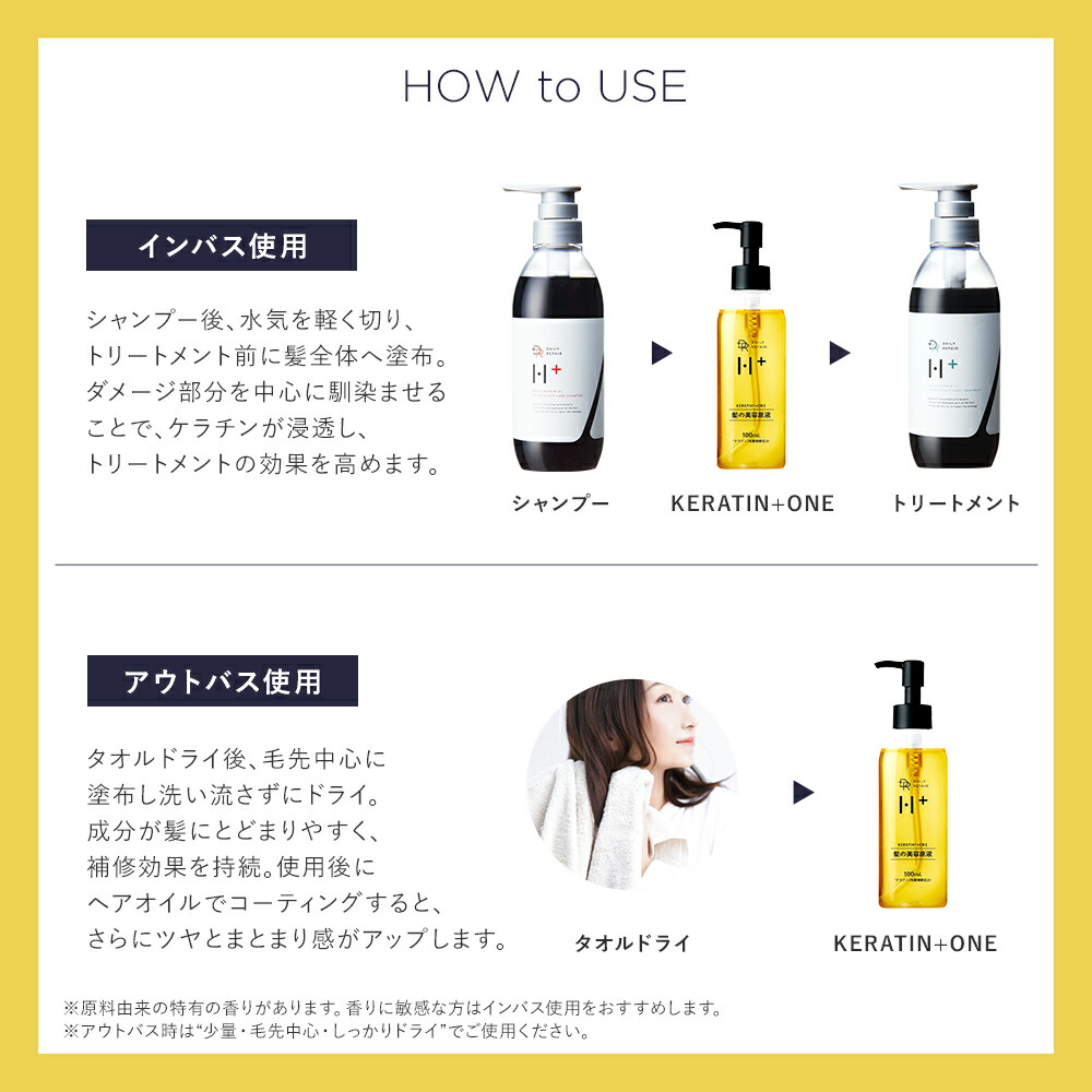 楽天市場】【DRH+】髪の美容原液 100ml ケラチン配合 ヘアエッセンス