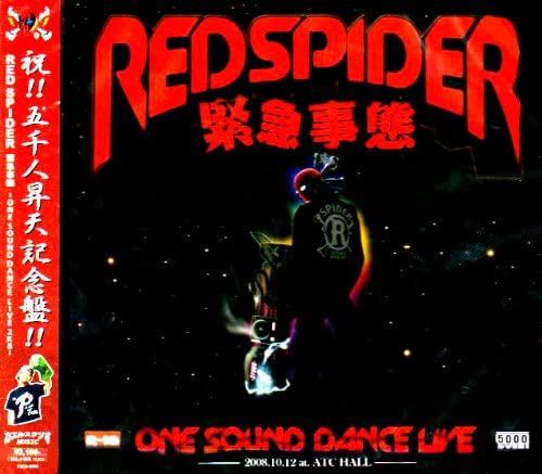 楽天市場】red spider 緊急事態（CD・DVD）の通販
