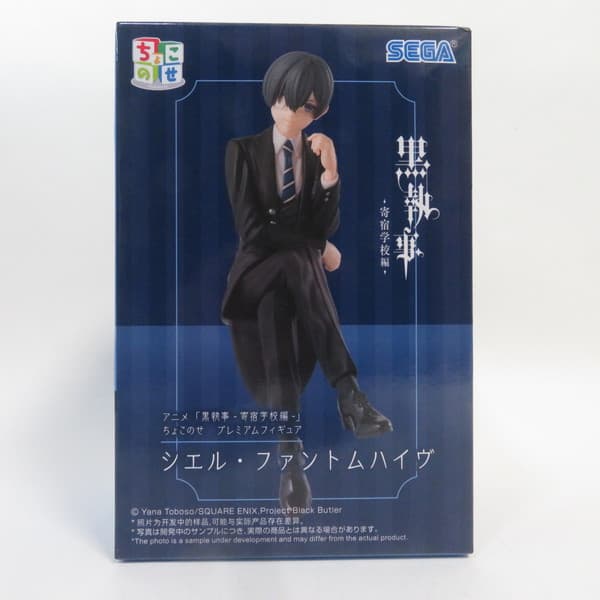 楽天市場】黒執事 シエル ファントムハイヴの通販