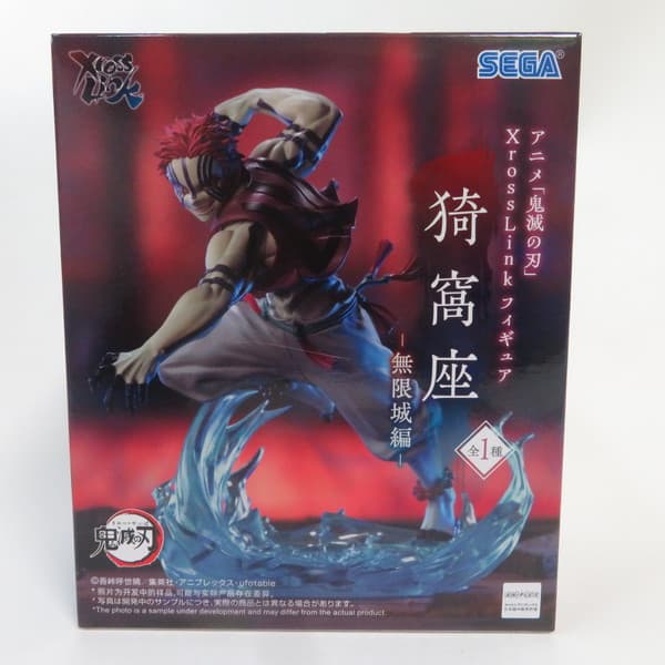 楽天市場】セガ 鬼 滅 の 刃 フィギュアの通販