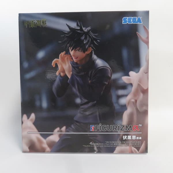 楽天市場】呪術廻戦 FIGURIZMα “伏黒恵”邂逅の通販