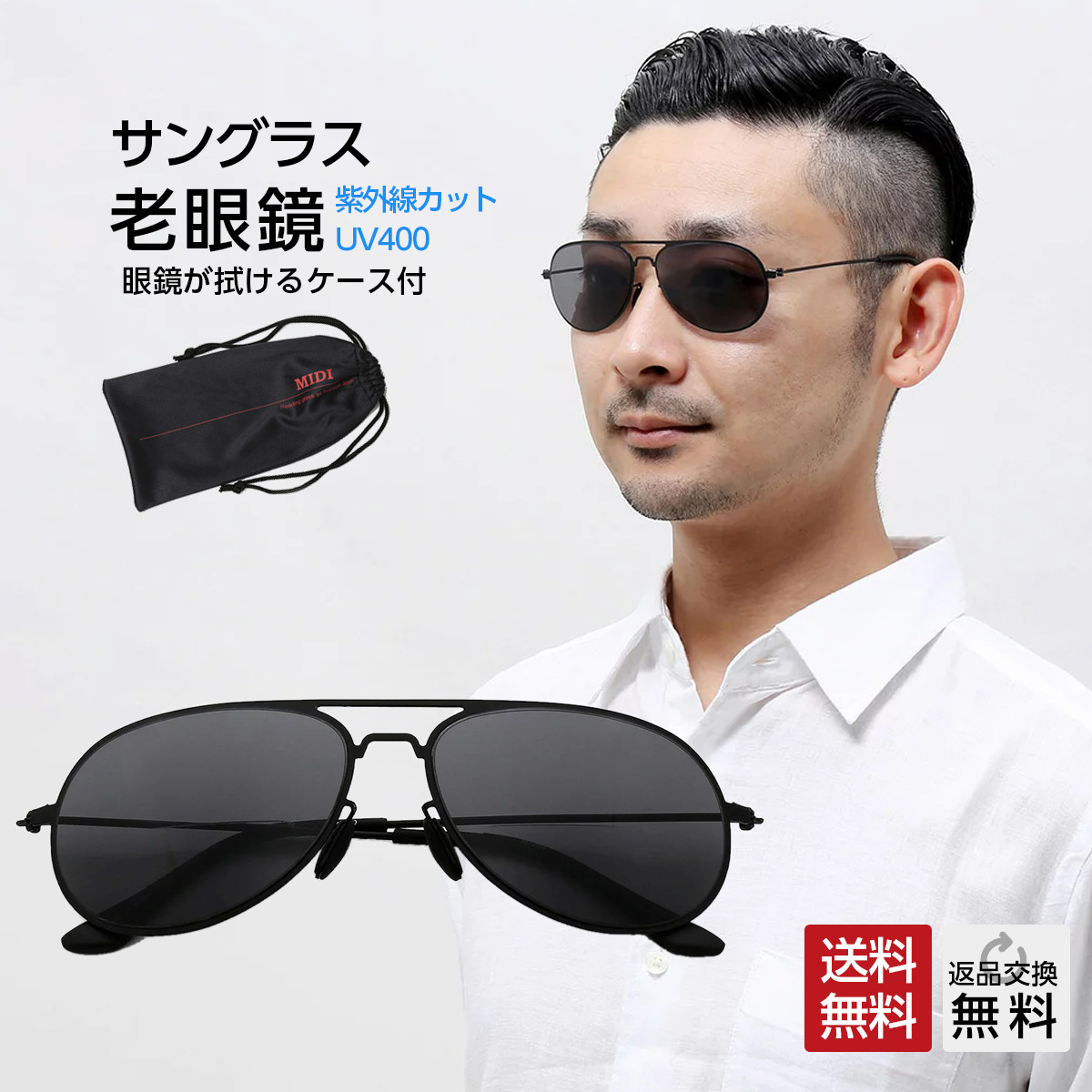 楽天市場】老眼鏡 おしゃれ メンズ サングラス リーディンググラス（M