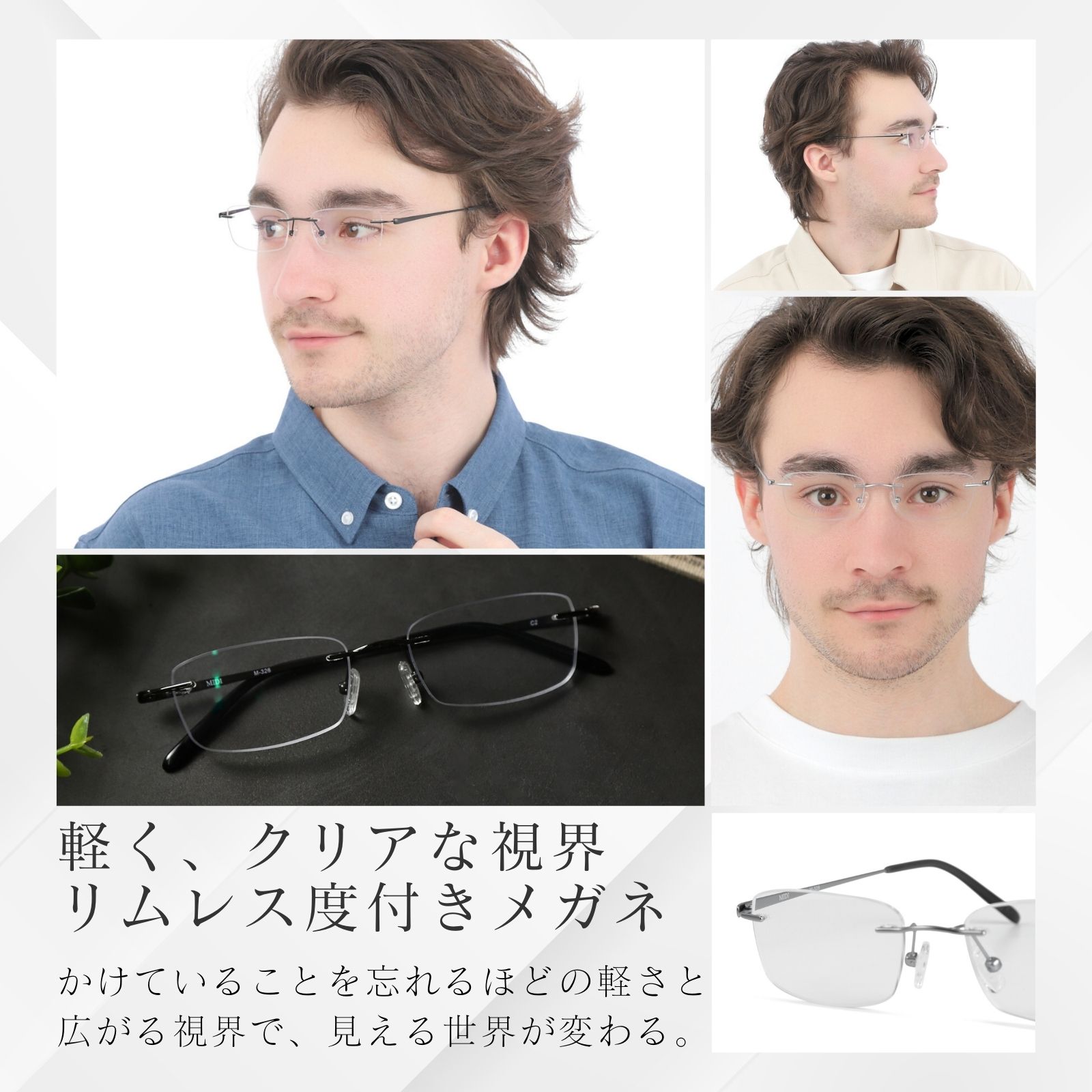 楽天市場】MIDIリムレス ふちなし メガネ 度入り 度あり メンズ フチ