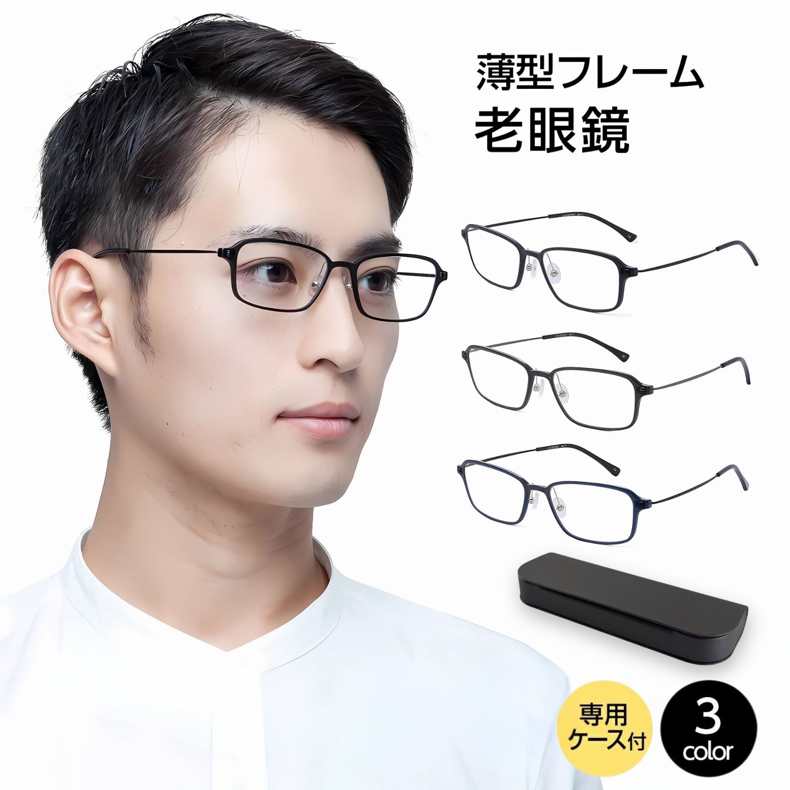 楽天市場】MIDIポケット[改良版] 老眼鏡 携帯 折りたたみ 携帯用スリム