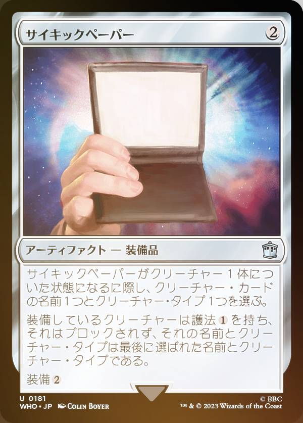 楽天市場】【FOIL】マジックザギャザリング WHO JP 0181 サイキック