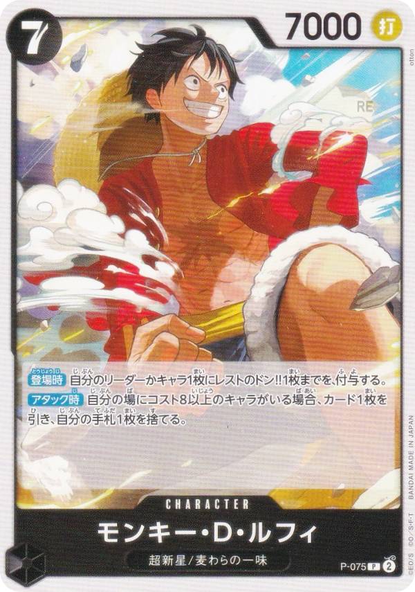 トレーディングカード モンキー・D・ルフィ カードゲーム」の人気商品