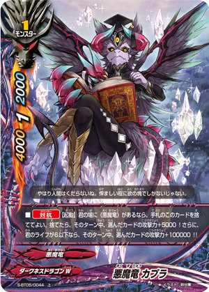 楽天市場】バディファイト 神vs王 竜神超決戦の通販