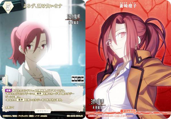 楽天市場】蒼崎橙子の通販