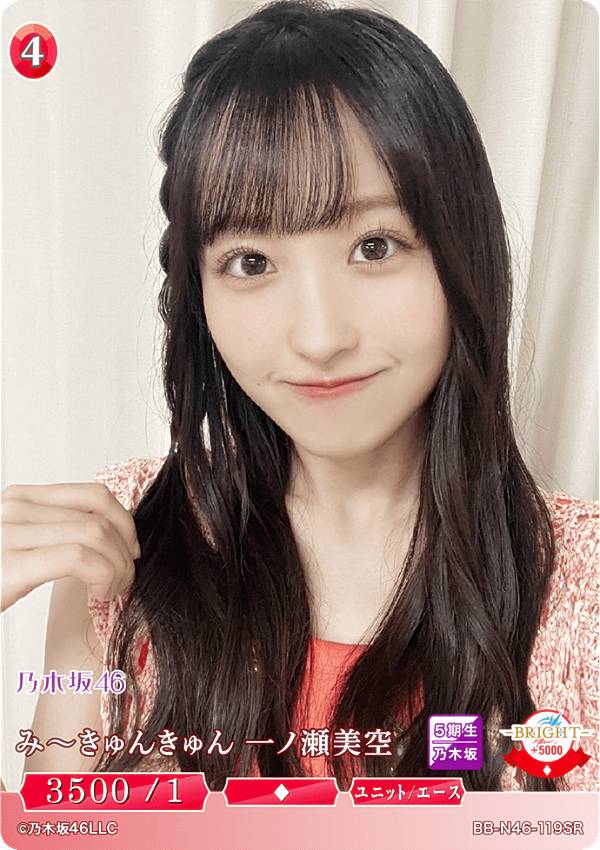 乃木坂46 ビルディバイド」の人気商品一覧 | 安い商品を通販サイトから