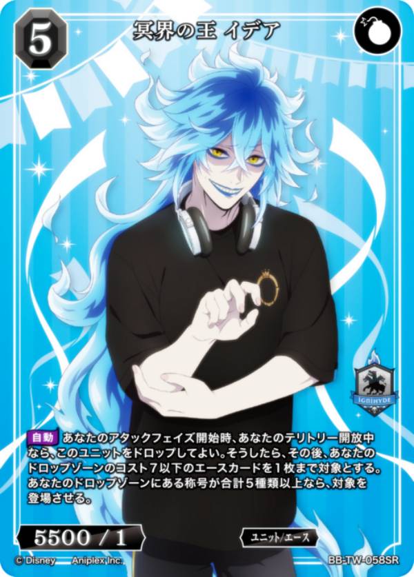 ツイステ ビルディバイド」の人気商品一覧 | 安い商品を通販サイトから