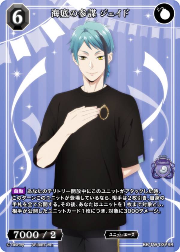 ツイステ ビルディバイド」の人気商品一覧 | 安い商品を通販サイトから