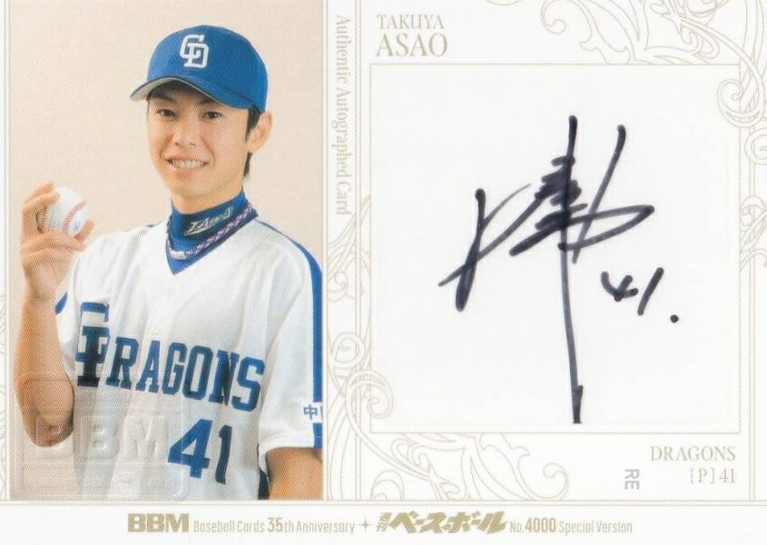 楽天市場】田中将大 直筆サインの通販