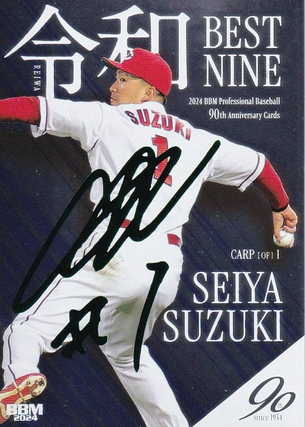 楽天市場】鈴木誠也 サインボール（コレクション｜ホビー）の通販