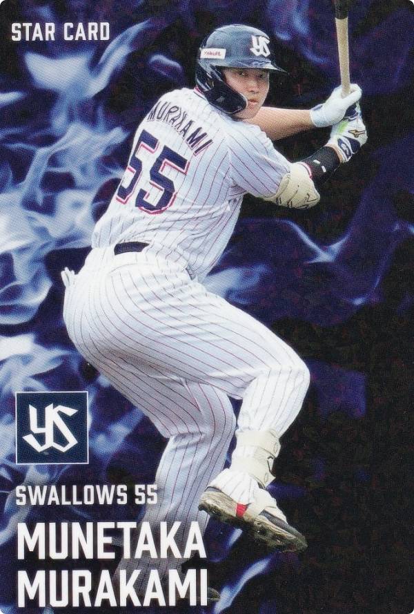 楽天市場】プロ野球チップス2025 第2弾 S-34 村上 宗隆 (ヤクルト