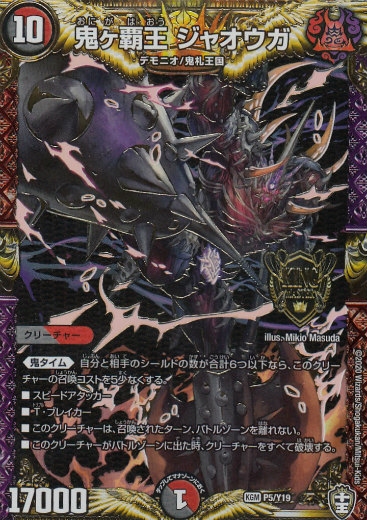 楽天市場】ジャオウガ デッキの通販