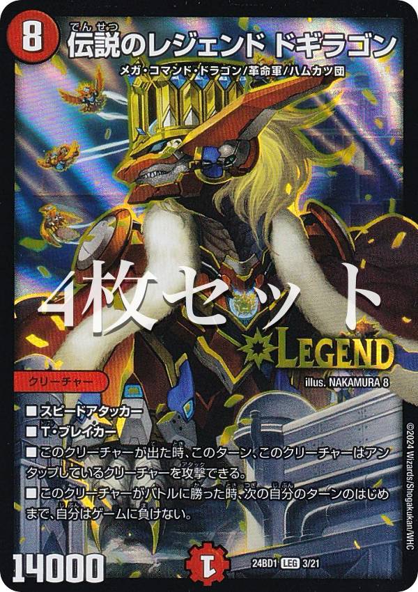 楽天市場】デュエルマスターズ ドギラゴン デッキの通販