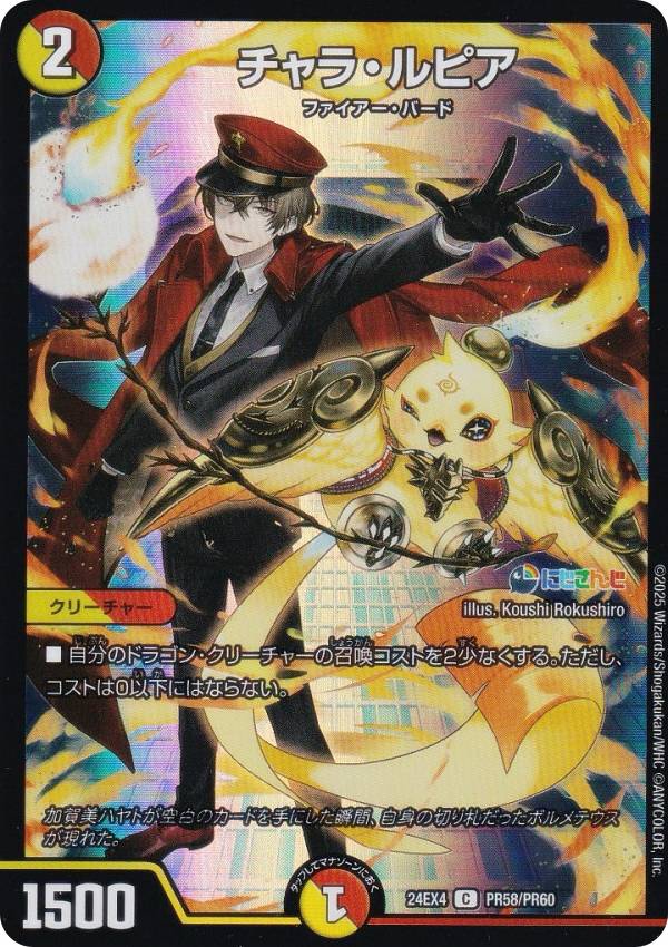 楽天市場】デュエマ チャラルピアの通販