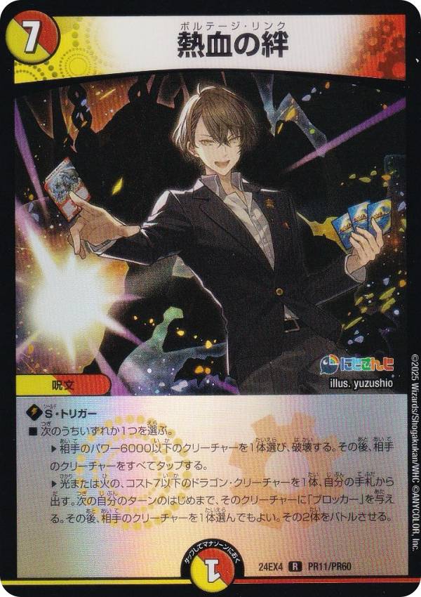 楽天市場】にじさんじ デュエルマスターズ（トレーディングカード