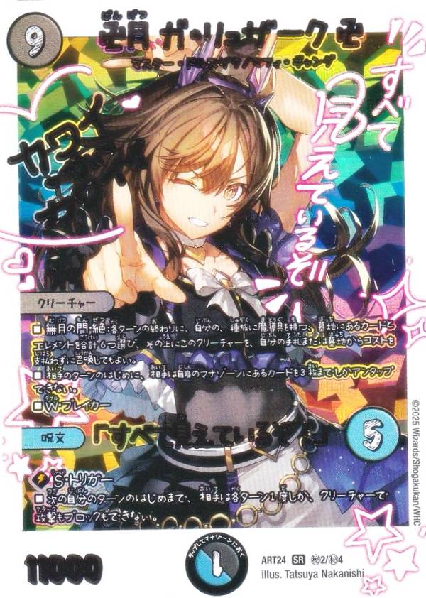 楽天市場】デュエル・マスターズ 卍月ガ・リュザーク卍の通販