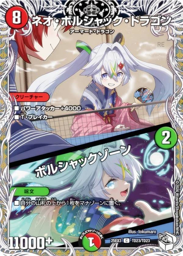 楽天市場】デュエナマイトの通販