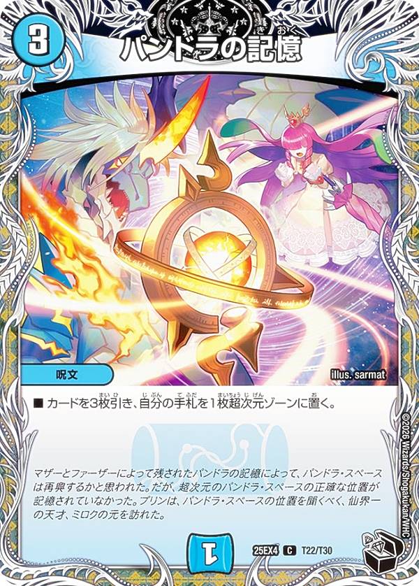 楽天市場】パンドラ（コレクション｜ホビー）の通販