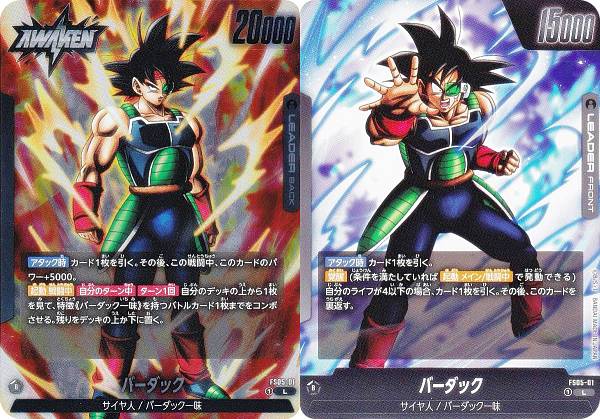楽天市場】ドラゴンボール バーダック カードの通販
