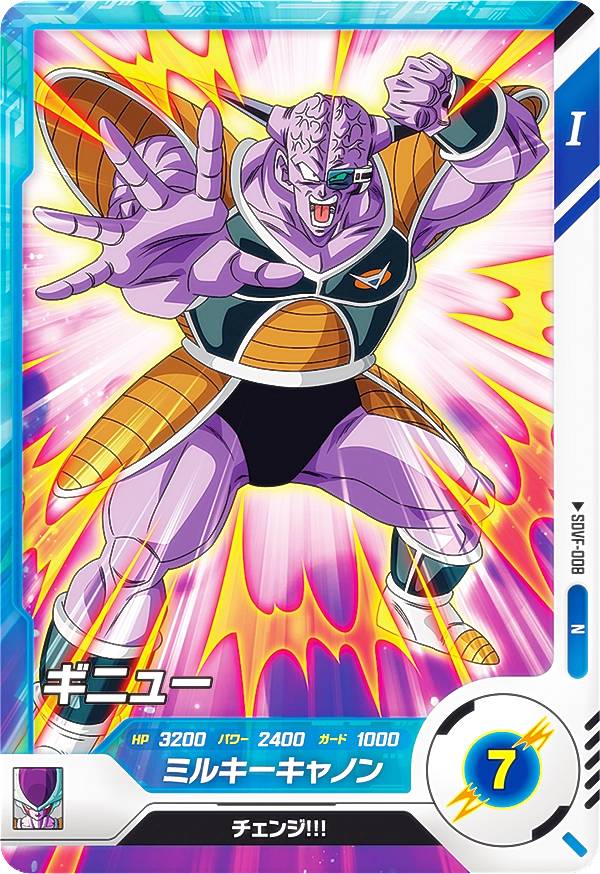 楽天市場】ドラゴンボールスーパーダイバーズ SDVF-008 ギニュー (N