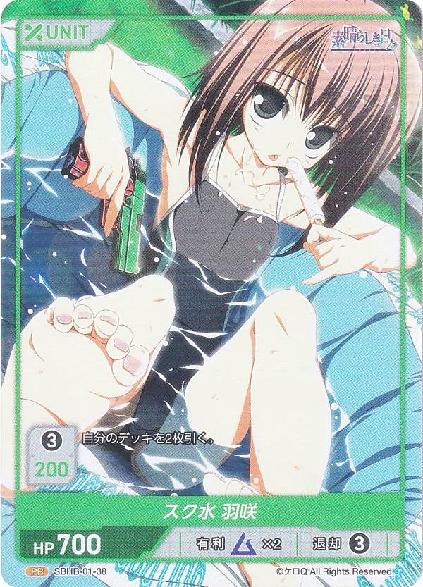 素晴らしき日々」の人気商品一覧 | 安い商品を通販サイトから探す