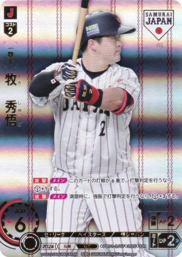 楽天市場】ベイスターズ 牧の通販