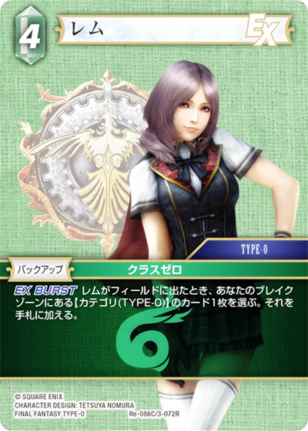 楽天市場】fftcgの通販