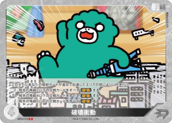 楽天市場】ドラゴンボールz 爆裂インパクト カード（ホビー）の通販