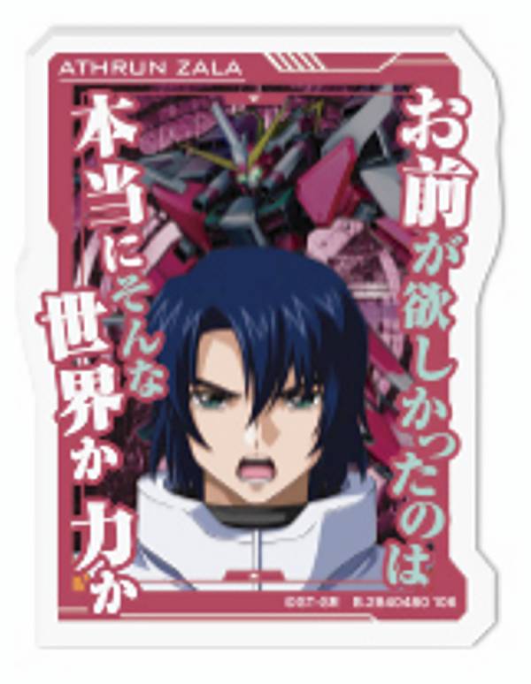 楽天市場】機動戦士ガンダムSEED DESTINY アスラン・ザラ（その他