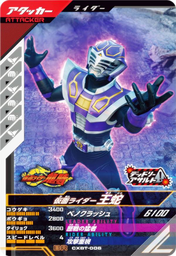 楽天市場】仮面ライダー王蛇の通販