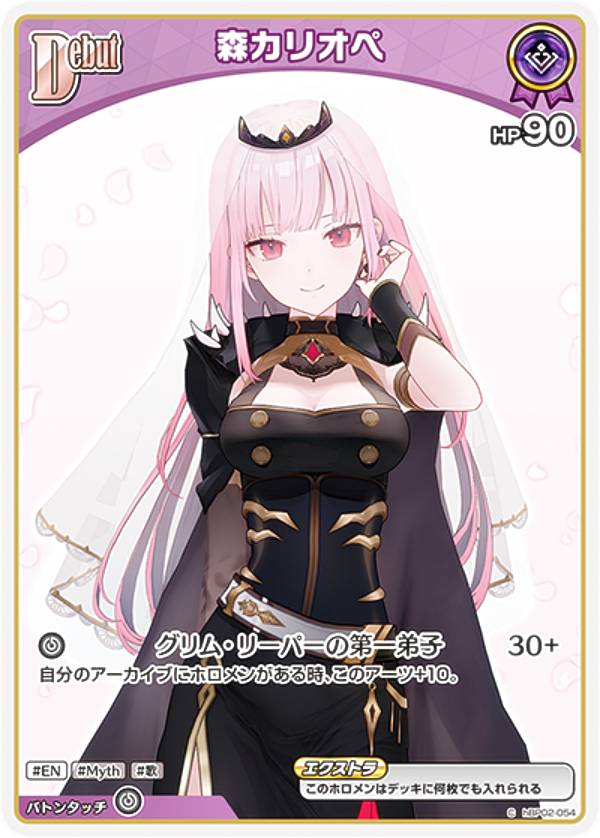 楽天市場】森カリオペの通販