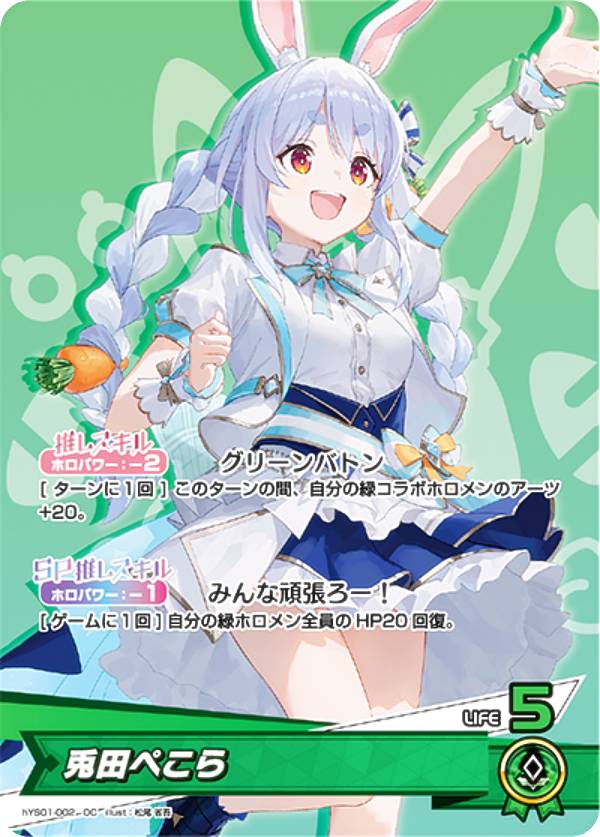 楽天市場】兎田ぺこら スリーブの通販