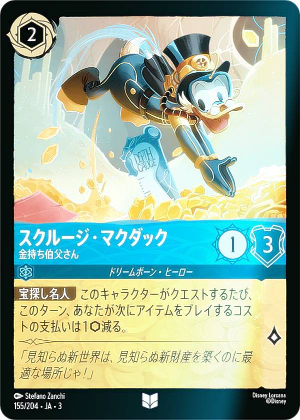 楽天市場】ディズニー スクルージの通販