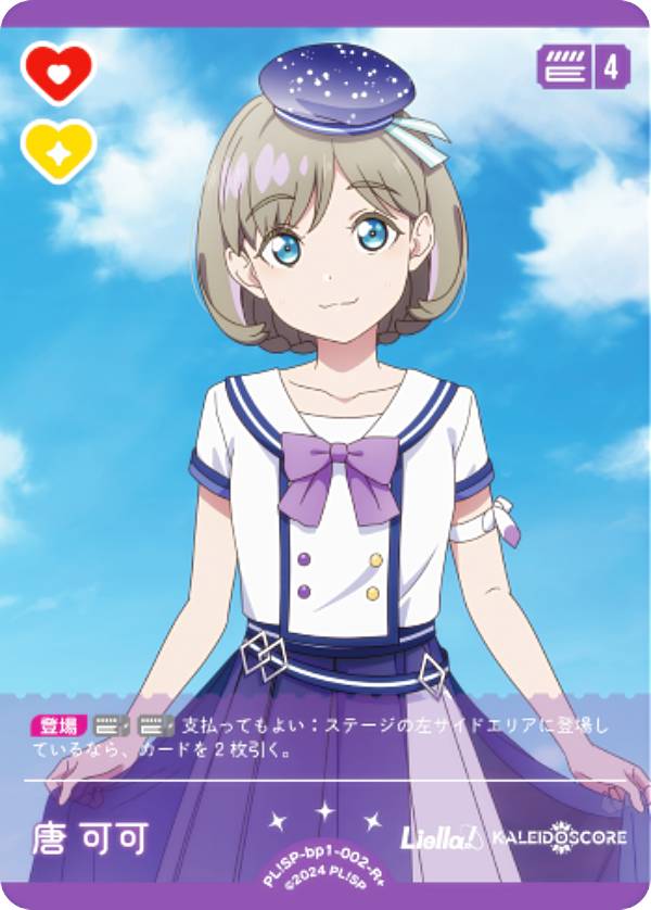 楽天市場】ラブライブ ラブカの通販