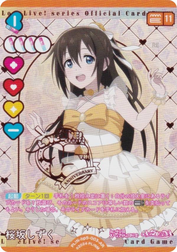 楽天市場】桜坂しずくの通販